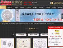 Tablet Screenshot of jiuyuanqing.com